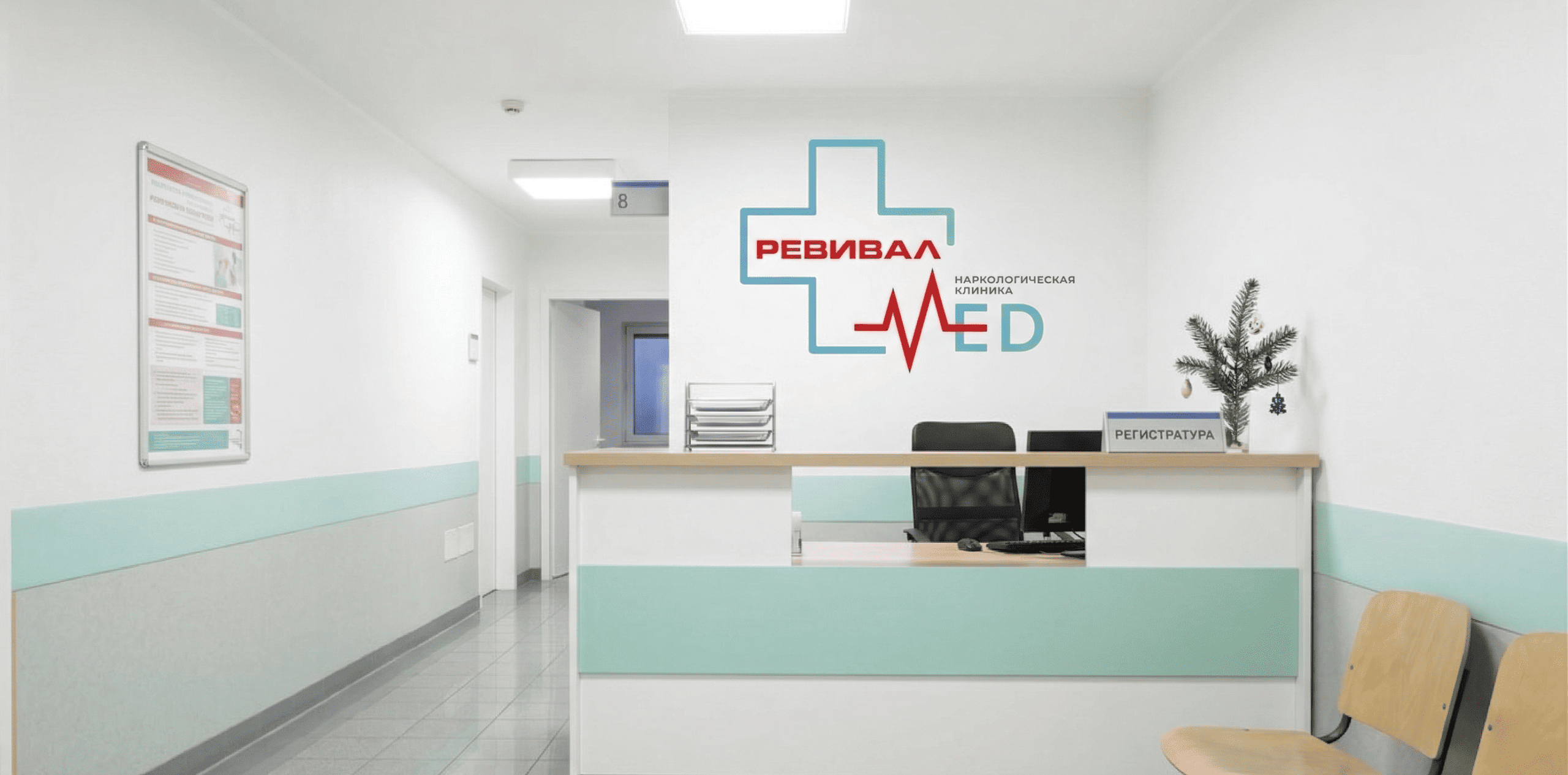 Фото клиники 1